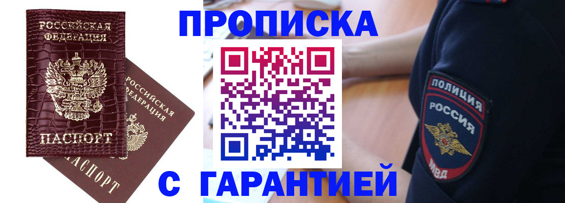 миграционный учет в Лабинске
