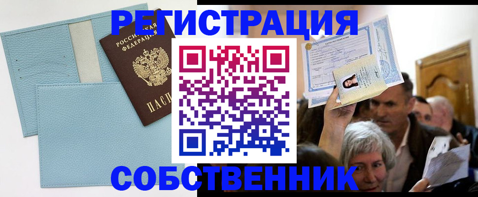 регистрация в Лабинске