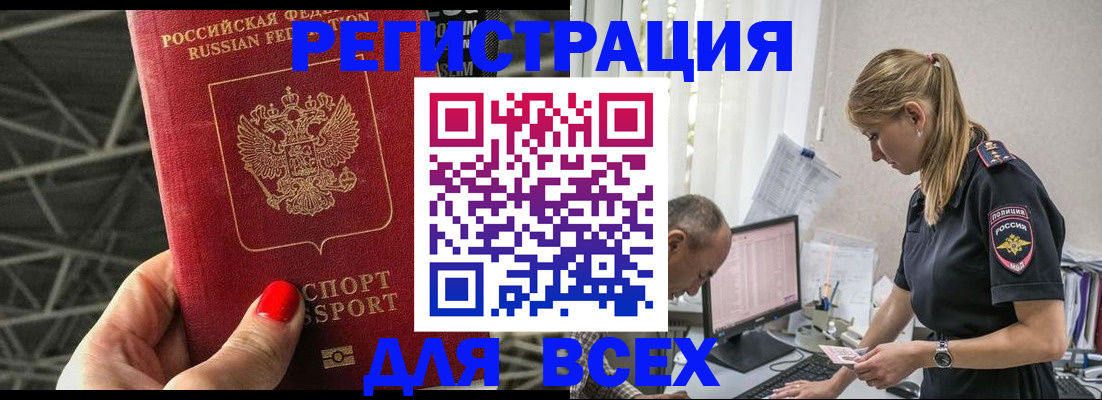 регистрация для школы в Лабинске